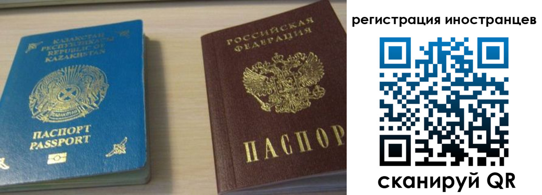 временная регистрация недорого в Красногорске