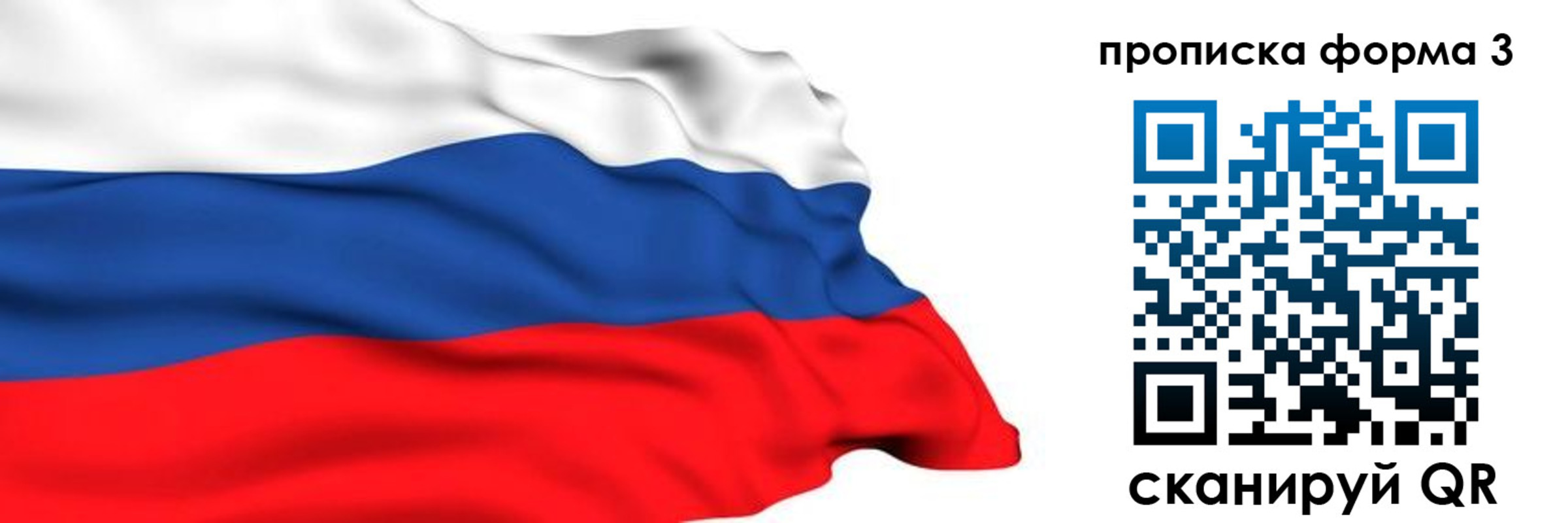 прописка 2025 в Красногорске