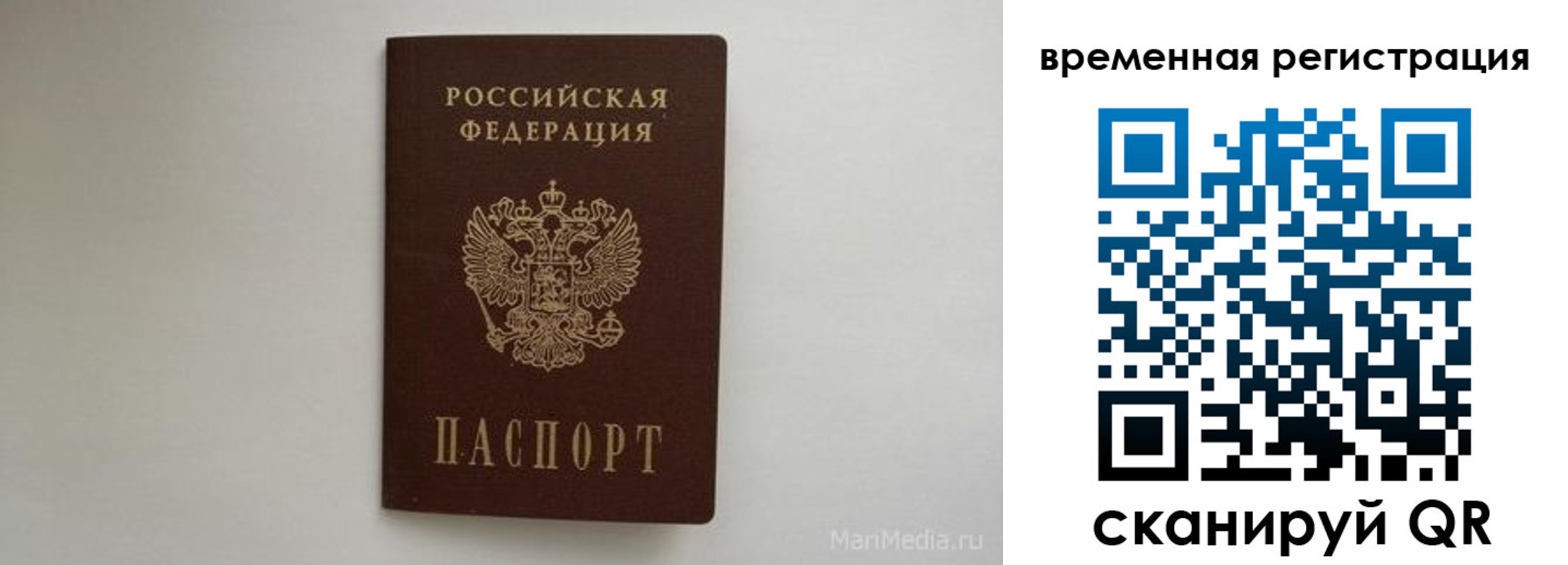 временная регистрация для всех в Красногорске