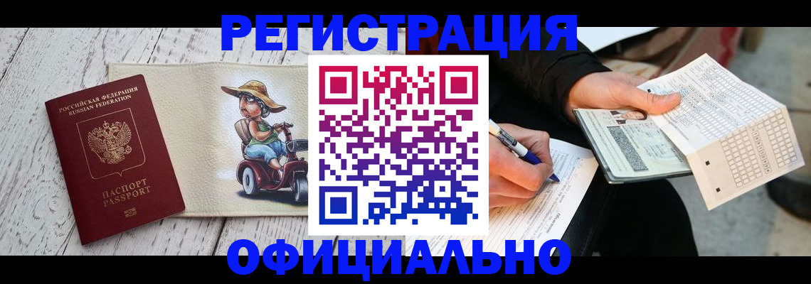 прописка поиск в Красногорске