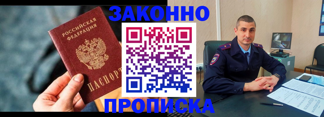 прописка для кредита в Красногорске