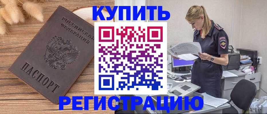 временная регистрация в Красногорске