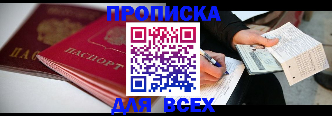 найти адрес прописки в Красногорске
