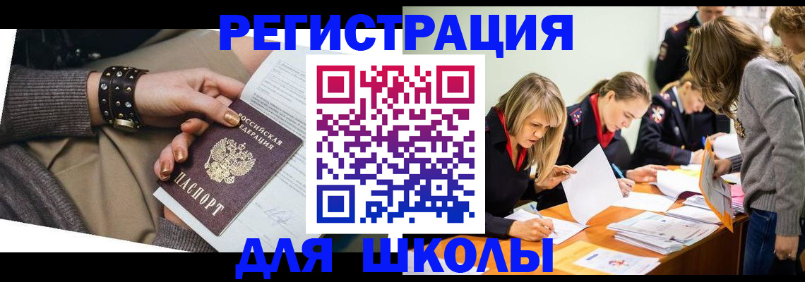 временная регистрация купить в Красногорске