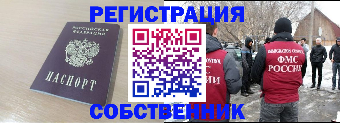 временная регистрация в Красногорске